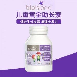 bioisland 儿童成长素 2段 赖氨酸  60粒