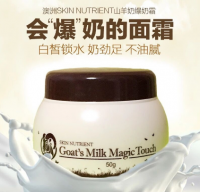 Skin Nutrient 羊奶爆奶霜小棕罐50g 强效补水滋润 含金箔修护精华