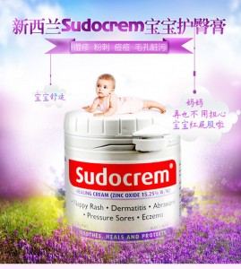 Sudocrem 宝宝护臀霜 湿疹膏 （125g）