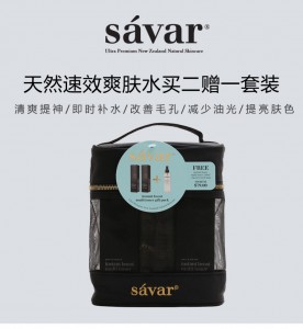 Savar爽肤水套装 (爽肤水240ml*3)
