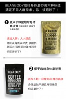 bean body 咖啡豆身体磨砂膏 蜂蜜 220g