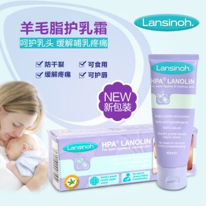 Lansinoh 羊毛脂乳头保护霜 宝宝可食用 15g