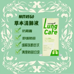 【订单满30免费送】nutrego 清肺液  防雾霾 2019.10