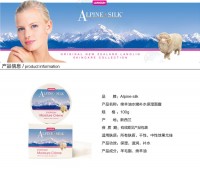  Alpine Silk 绵羊油保湿面霜 100g(AS100)