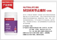 Nutra-Life 纽乐 MSM 关节止痛剂 有机硫片 1000mg 120粒