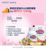 Opelam 奥培乐  藻油DHA凝胶糖果 57.6g（0.96g*60c) 2021/08