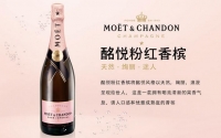 【国内现货】铭悦粉红香槟 Moet&chandon 750ml 一瓶包邮 2017年
