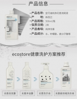 Ecostore 洗洁精 500ml 无香型