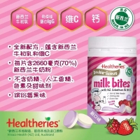 Healtheries 贺寿利 双层奶片蓝莓黑加仑/缤纷莓果/曲奇饼干味 50片 2019年12月