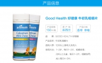 Good Health 好健康 牛初乳咀嚼片 香草味 150片 2021-10