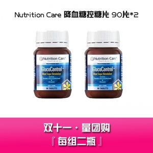 【双十一量团购】Nutrition Care降血糖控糖片(90片)*2 包邮 一月-21