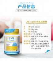 LifeSpace GOLD金装版 2‘-FL+益生元益生菌 60g 适合1个月-3岁儿童使用