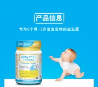LifeSpace GOLD金装版 婴儿2‘-FL+益生菌 60g 适合6个月-3岁儿童使用
