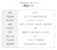 MEO™ | Lite 成人 轻便时尚防护口罩/滤芯 （1个面罩+2个滤芯）350mm-410mm