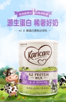 【新西兰直邮-程光】Karicare 可瑞康A2蛋白婴儿配方奶粉2段 900g 06/2021 六罐包邮