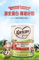 【新西兰直邮-程光】Karicare 可瑞康A2蛋白婴儿配方奶粉3段 900g 06/2021 六罐包邮