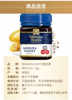 Manuka Health 蜜纽康 MGO115+ 麦卢卡蜂蜜 1kg（相当于UMF 6+） 新包装 2023-03
