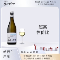 【国内仓现货】新西兰Black cottage布莱克马尔堡产区长相思白葡萄酒 2022年6瓶装