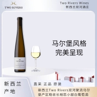 【国内仓现货】Two Rivers双河聚流马尔堡产区晚收长相思小甜白葡萄酒6瓶装