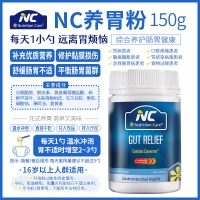 Nutrition Care 肠舒适 养胃粉 150g-保质期2028年5月