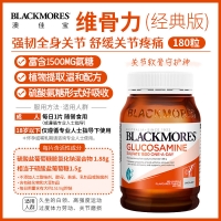 Blackmores澳佳宝氨糖维骨力关节灵180粒-保质期2028年3月
