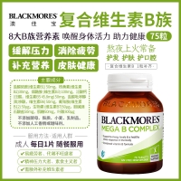 Blackmores澳佳宝复合B族维生素75粒-保质期2028年5月