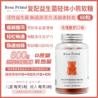 【融化不赔】Unichi 益生菌小熊软糖 60粒